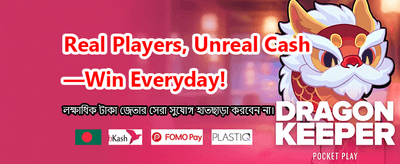 সেরা গেমিং অভিজ্ঞতা এখন এখানে