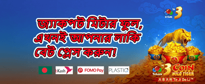 ওয়েলকাম বোনাস 🎁 promotion