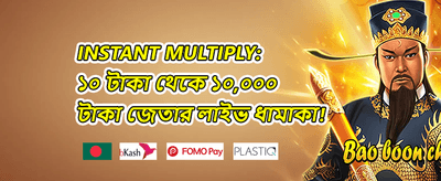 বন্ধু রেফারেল বোনাস promotion image