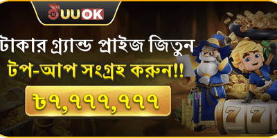মেগা রিচার্জ পুরস্কার 💰 promotion